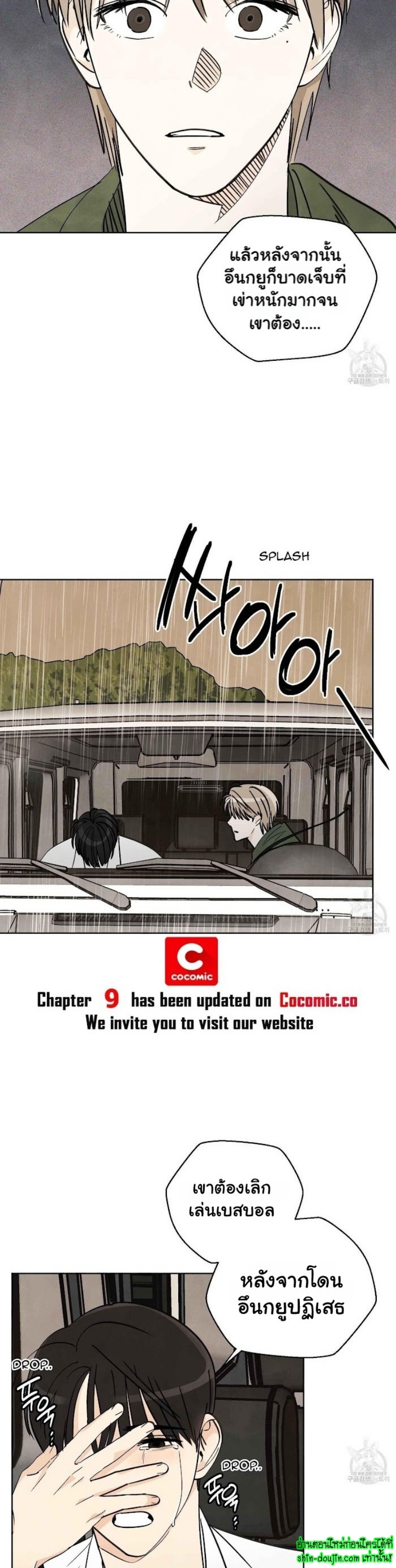 Even If Summer Ends EP 8